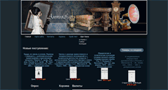 Desktop Screenshot of antikvar-rt.ru